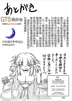 Page 46 of Ryuujin-sama to Ore | 龙神大人与我