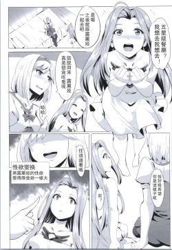 Page 20 of Miryou Kikuudan