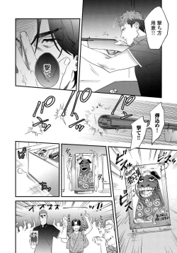 Page 112 of Boku no Omawari-san