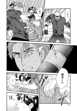 Page 130 of Boku no Omawari-san