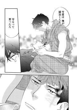 Page 135 of Boku no Omawari-san