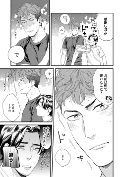 Page 143 of Boku no Omawari-san