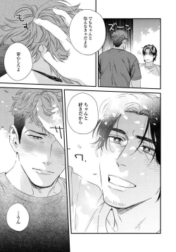 Page 147 of Boku no Omawari-san