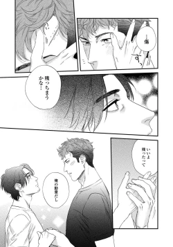 Page 151 of Boku no Omawari-san