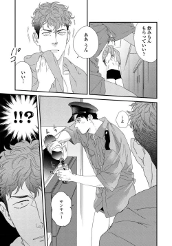 Page 183 of Boku no Omawari-san