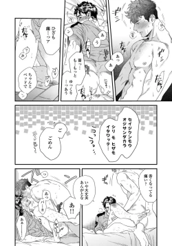 Page 190 of Boku no Omawari-san