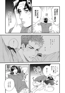 Page 33 of Boku no Omawari-san