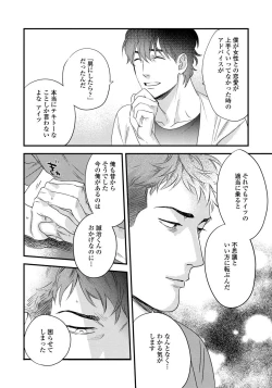 Page 56 of Boku no Omawari-san