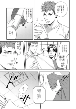 Page 69 of Boku no Omawari-san