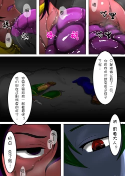 Page 3 of Yuusha Tensei