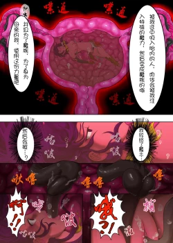 Page 7 of Yuusha Tensei