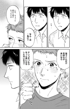 Page 101 of Shin'yuu tte Soko Made Shinakucha Ikenai no?