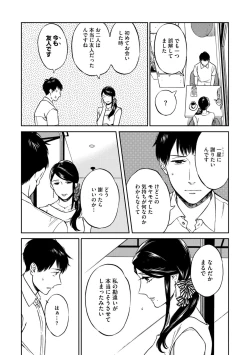 Page 123 of Shin'yuu tte Soko Made Shinakucha Ikenai no?