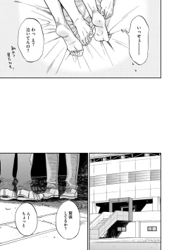 Page 181 of Shin'yuu tte Soko Made Shinakucha Ikenai no?