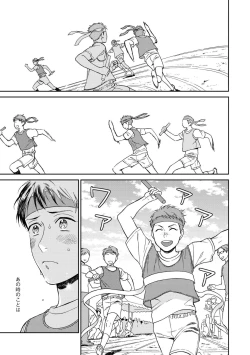 Page 25 of Shin'yuu tte Soko Made Shinakucha Ikenai no?