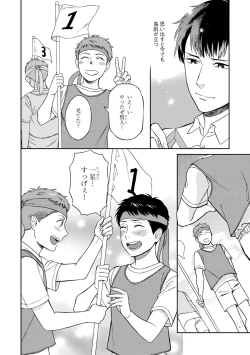 Page 26 of Shin'yuu tte Soko Made Shinakucha Ikenai no?