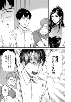 Page 47 of Shin'yuu tte Soko Made Shinakucha Ikenai no?