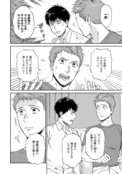 Page 48 of Shin'yuu tte Soko Made Shinakucha Ikenai no?