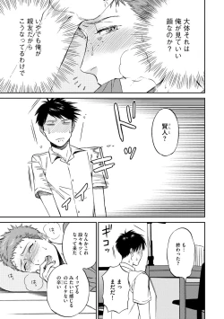 Page 79 of Shin'yuu tte Soko Made Shinakucha Ikenai no?