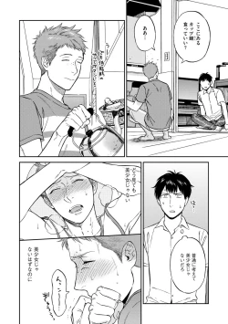 Page 82 of Shin'yuu tte Soko Made Shinakucha Ikenai no?