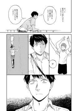 Page 87 of Shin'yuu tte Soko Made Shinakucha Ikenai no?