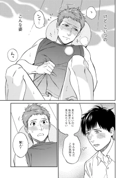 Page 89 of Shin'yuu tte Soko Made Shinakucha Ikenai no?