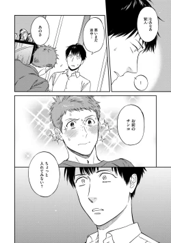 Page 98 of Shin'yuu tte Soko Made Shinakucha Ikenai no?