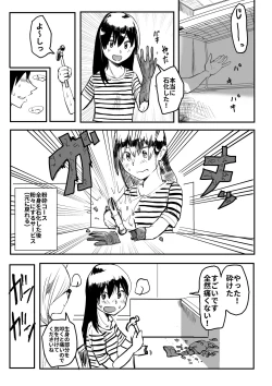 Page 3 of Sekka Shite Konagona ni Saretai Joshi