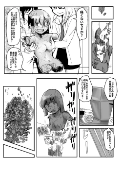 Page 4 of Sekka Shite Konagona ni Saretai Joshi