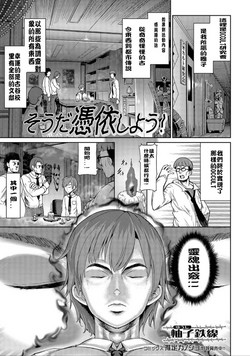 Download Soda Hyoui Shiyou!