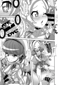 Page 4 of CREAMY MAD