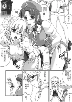 Page 20 of Chinese Kaichuudokei | Chinese懷錶