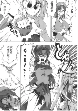 Page 23 of Chinese Kaichuudokei | Chinese懷錶