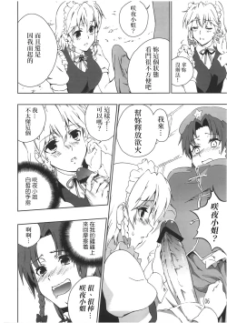 Page 8 of Chinese Kaichuudokei | Chinese懷錶