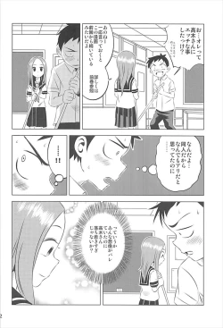 Page 21 of Kyou mo Nishikatasan ni Misukasareteru 1~4 Soushuuhen