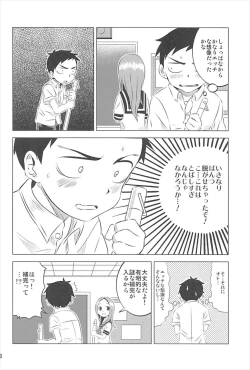 Page 25 of Kyou mo Nishikatasan ni Misukasareteru 1~4 Soushuuhen