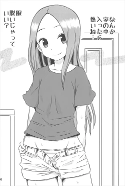 Page 39 of Kyou mo Nishikatasan ni Misukasareteru 1~4 Soushuuhen