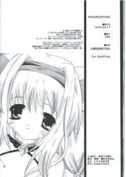 Page 21 of Mithra ko Mithra