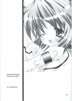 Page 2 of Mithra ko Mithra