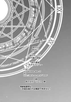 Page 21 of Ruu Ruu Ruu