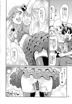 Page 21 of Eri-sama Dokkan Eigyouchuu