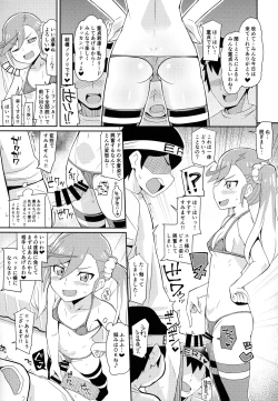 Page 4 of Eri-sama Dokkan Eigyouchuu