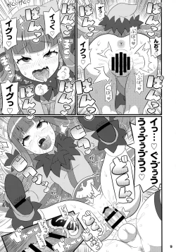 Page 10 of Suki Suki Akuma Gattai