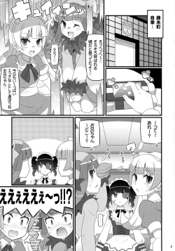 Page 2 of Suki Suki Akuma Gattai
