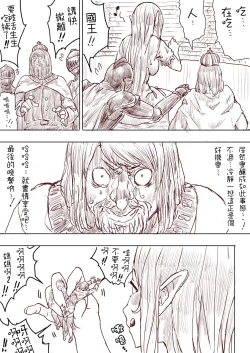 Page 100 of Elf Princess Strikes Back