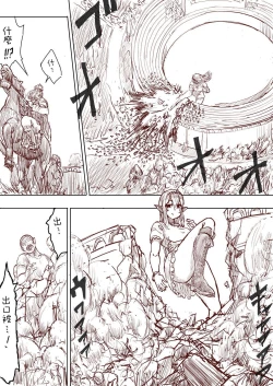 Page 106 of Elf Princess Strikes Back