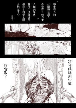 Page 12 of Elf Princess Strikes Back