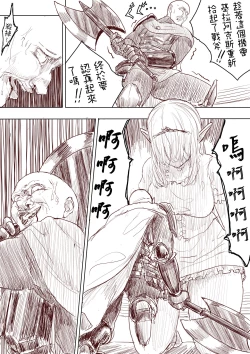 Page 23 of Elf Princess Strikes Back