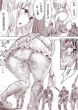 Page 40 of Elf Princess Strikes Back