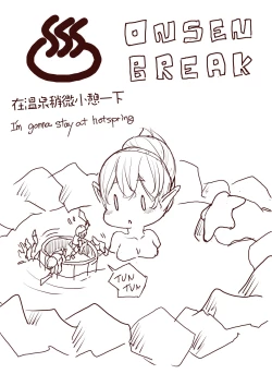 Page 70 of Elf Princess Strikes Back